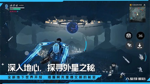 星球重启官网版截图3