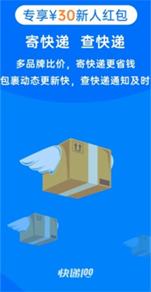 快递100订单查询截图1