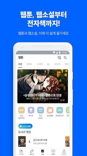 Ridibooks中文版截图3