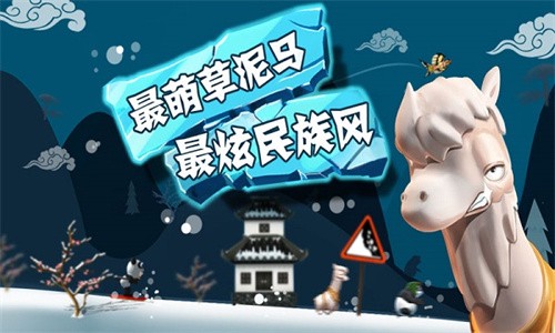 滑雪大冒险最新版截图2