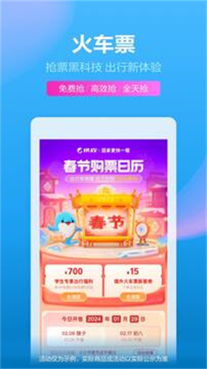 携程旅行app下载安装截图4