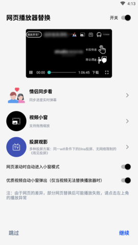 可拓浏览器最新版截图1