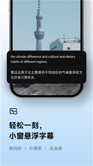 讯飞听见app截图