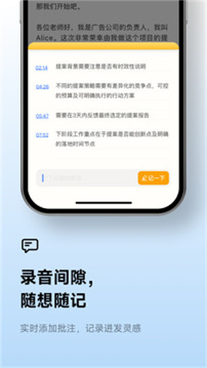 讯飞听见app截图