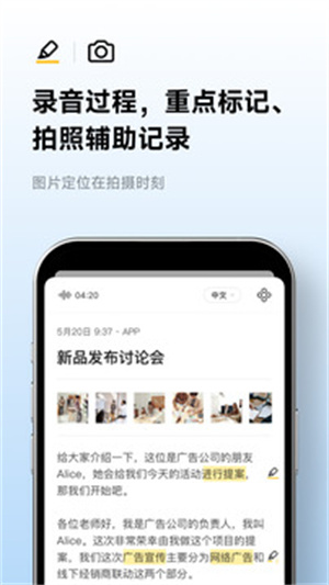 讯飞听见app截图