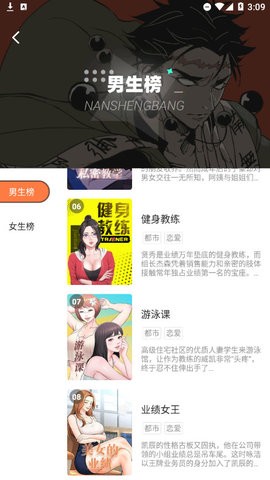 涩涩漫画截图4