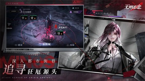 无期迷途截图1