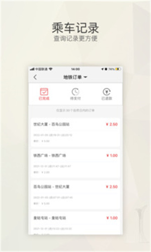 盛京通app下载截图1