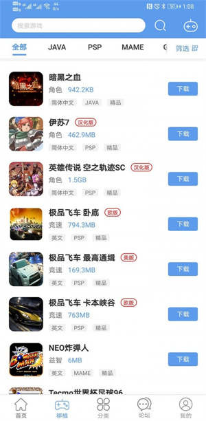 爱吾游戏宝盒app