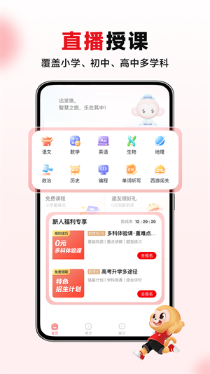 希望学网校app官网版