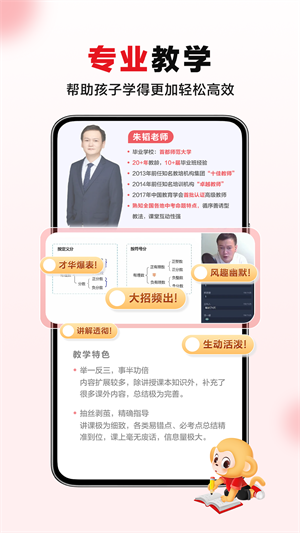 希望学网校app官网版