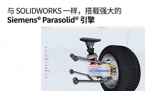 shapr3d建模软件