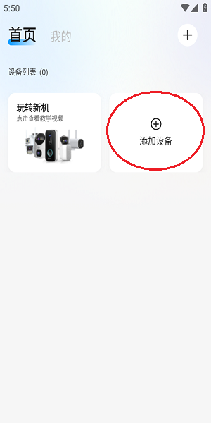 乔安智联监控app手机版