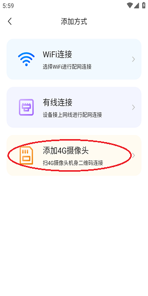 乔安智联监控app手机版