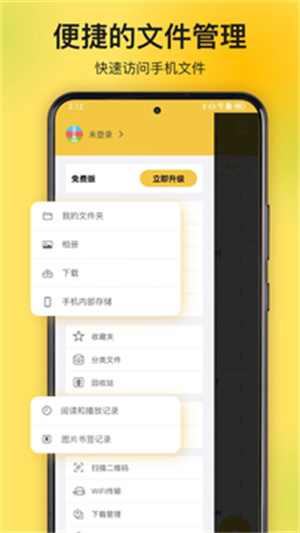 解压专家APP截图