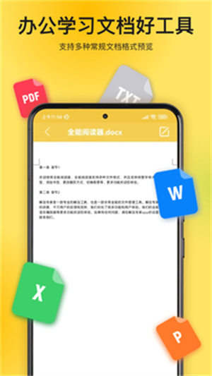 解压专家APP截图1