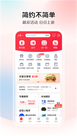 云闪付app下载安装截图2