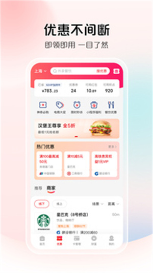 云闪付app下载安装截图3