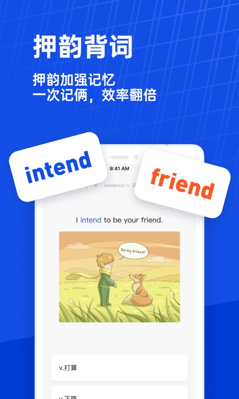 百词斩app免费截图1