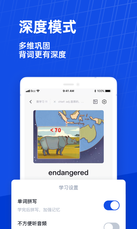 百词斩app免费截图3