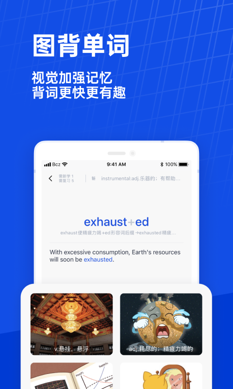 百词斩app免费截图2