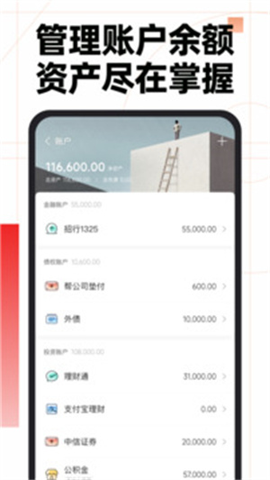 随手记app截图4