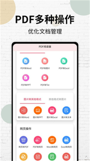 pdf阅读器免费版截图