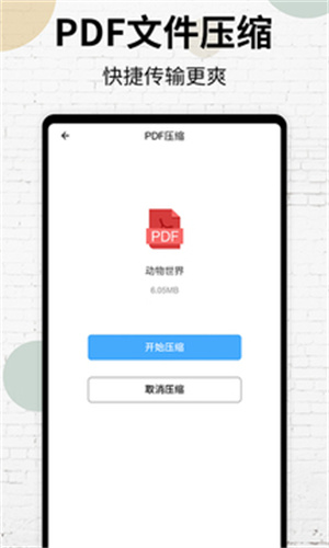 pdf阅读器免费版截图