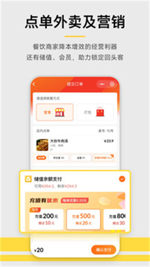 收钱吧app官网版截图2