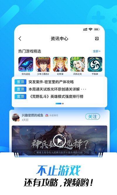 光环助手app官方版截图3