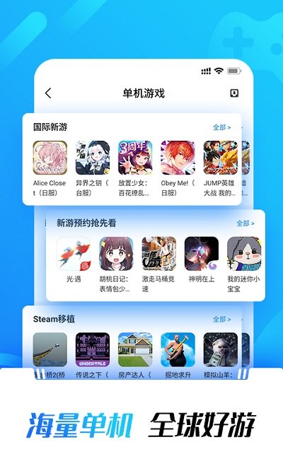 光环助手app官方版截图2