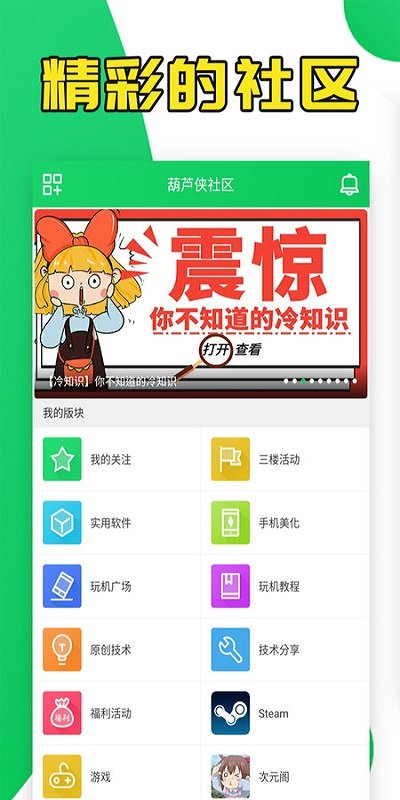 葫芦侠旧版本截图3