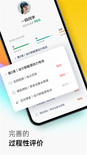 classin官方版免费下载截图3