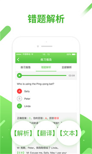 口语易app官方版截图1