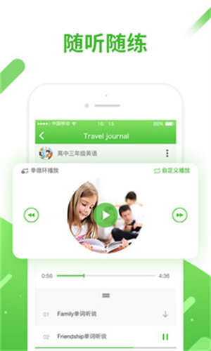 口语易app官方版截图4