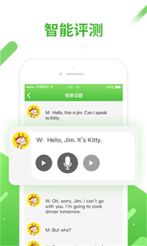 口语易app官方版截图3