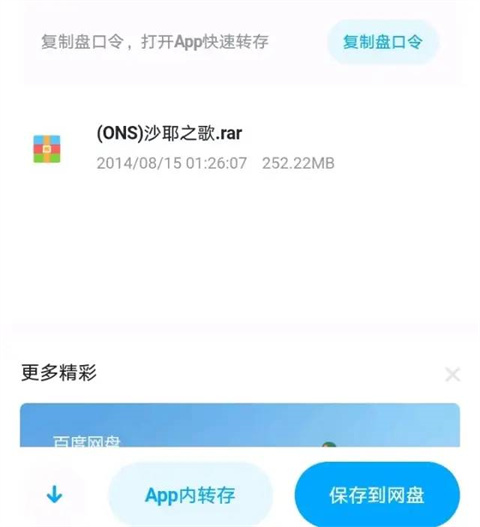 ons模拟器下载