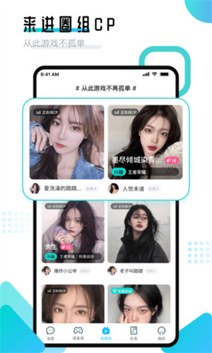 进圈领队版APP