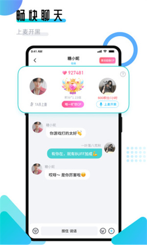 进圈领队版APP