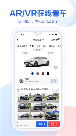 易车汽车报价APP截图4