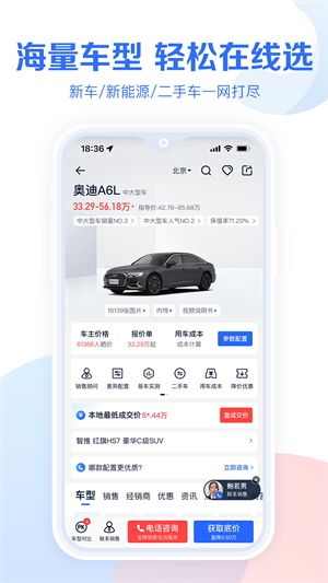 易车汽车报价APP截图1