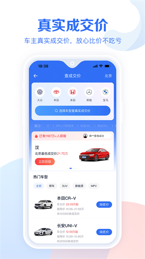 易车汽车报价APP截图3