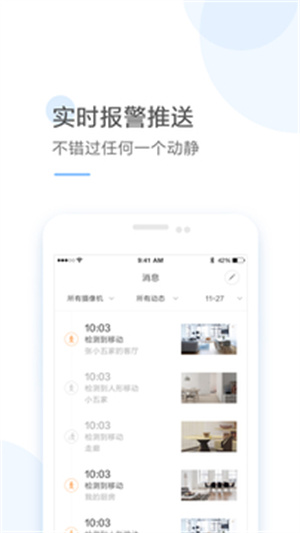 云蚁物联app官网版截图2