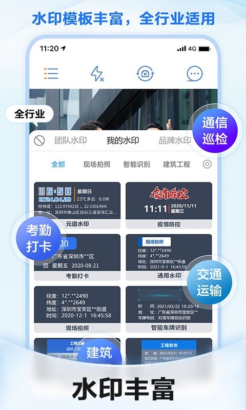 元道经纬相机免费截图2