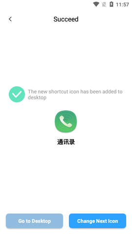 x icon change中文版截图1