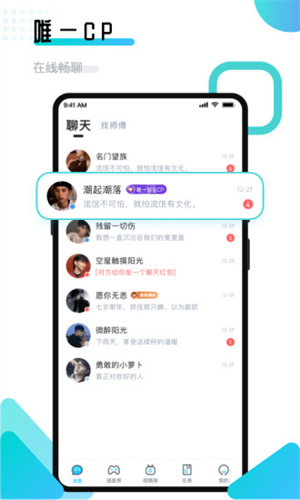 进圈领队版APP截图3