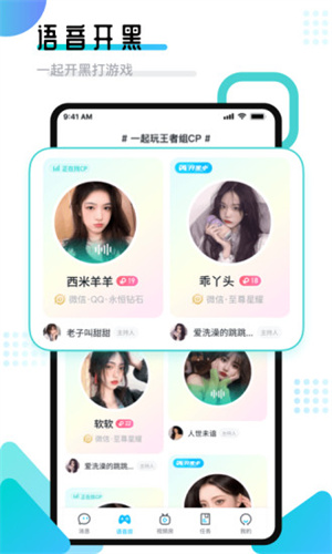 进圈领队版APP截图2