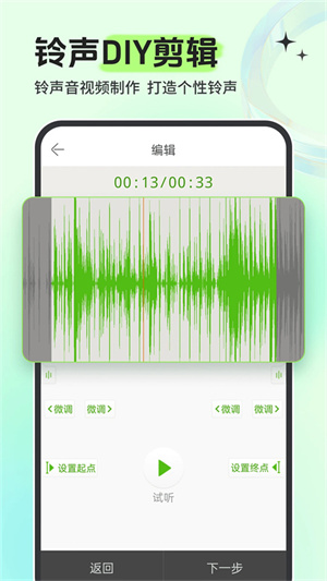 铃声多多最新版截图