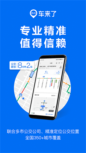 车来了新版本2024截图1