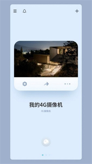 icam365监控APP截图2